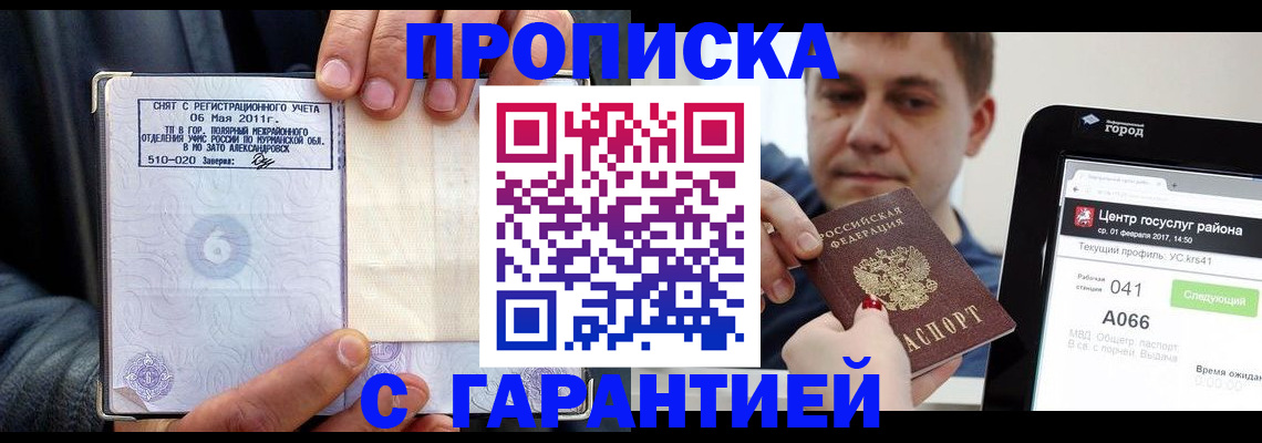 где прописаться в Богучаре