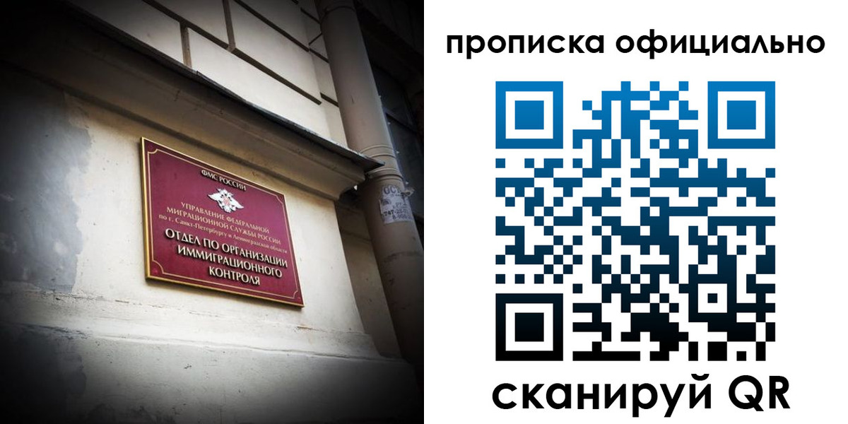 прописка гарантия в Богучаре