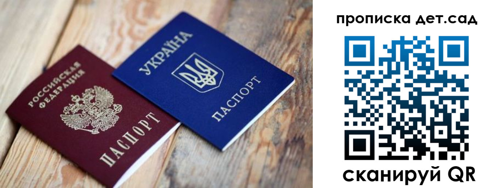 прописка для работы в Богучаре