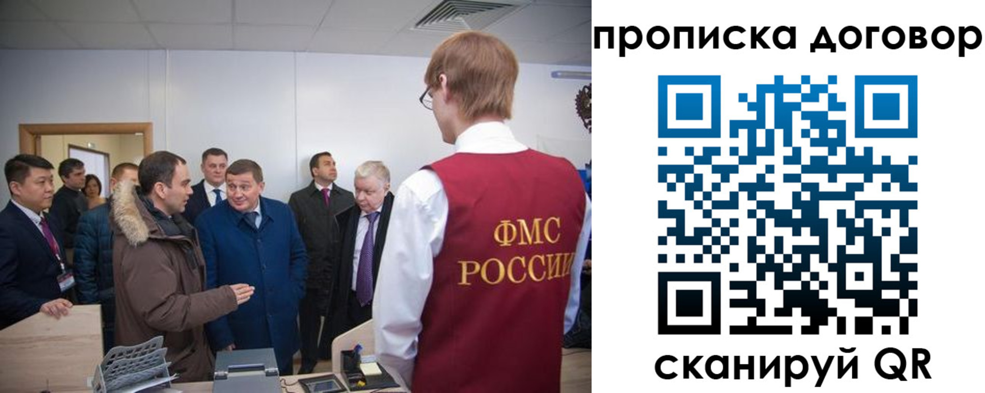 миграционный учет в Богучаре