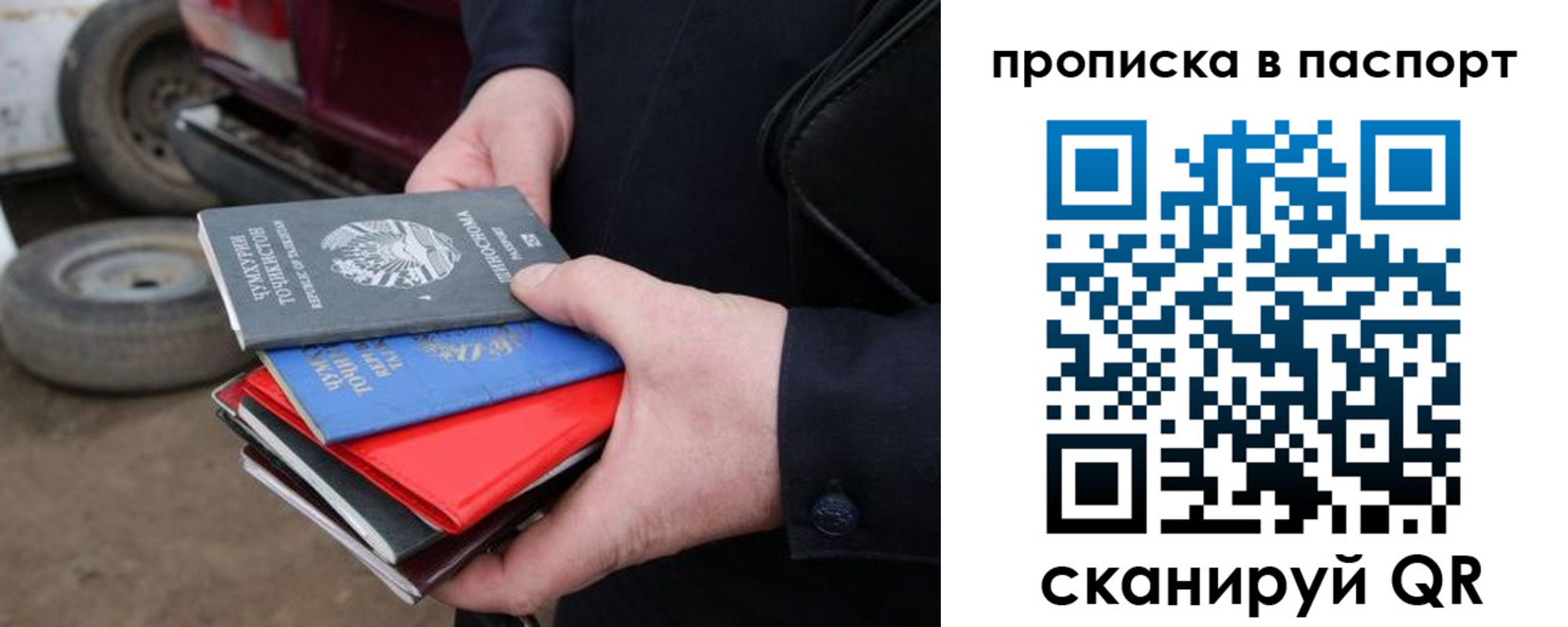 прописка в квартире в Богучаре