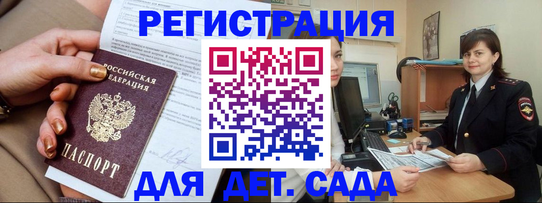 прописка для военкомата в Богучаре