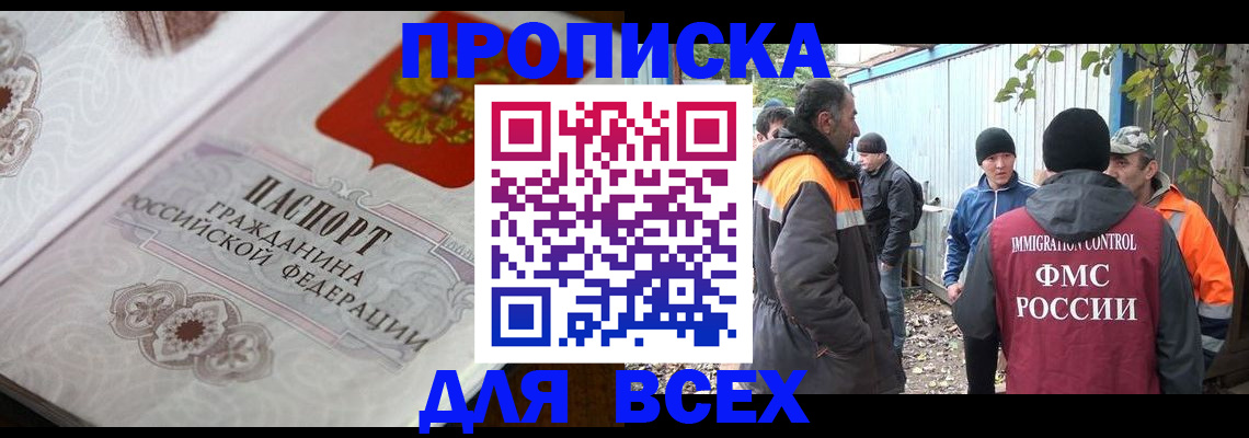 прописка ребенка в Богучаре