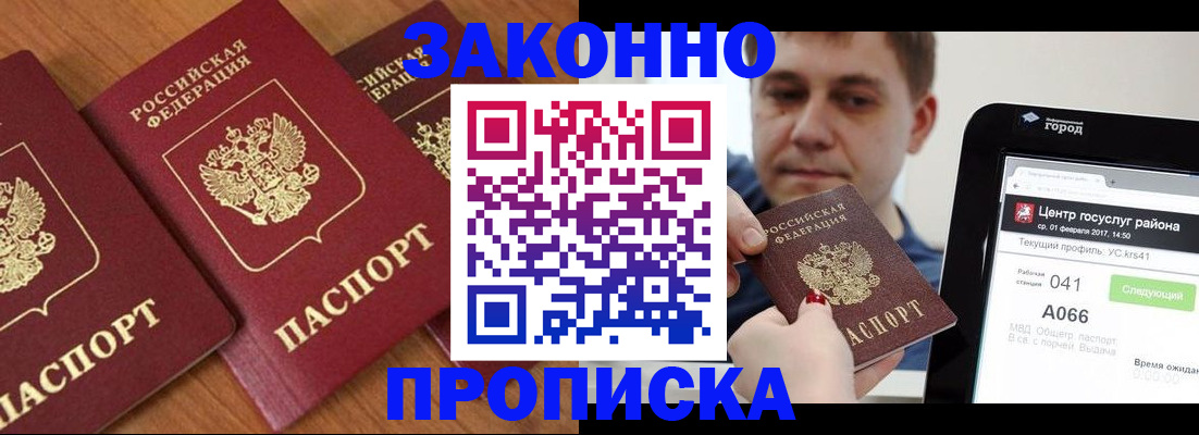 временная регистрация собственник в Богучаре