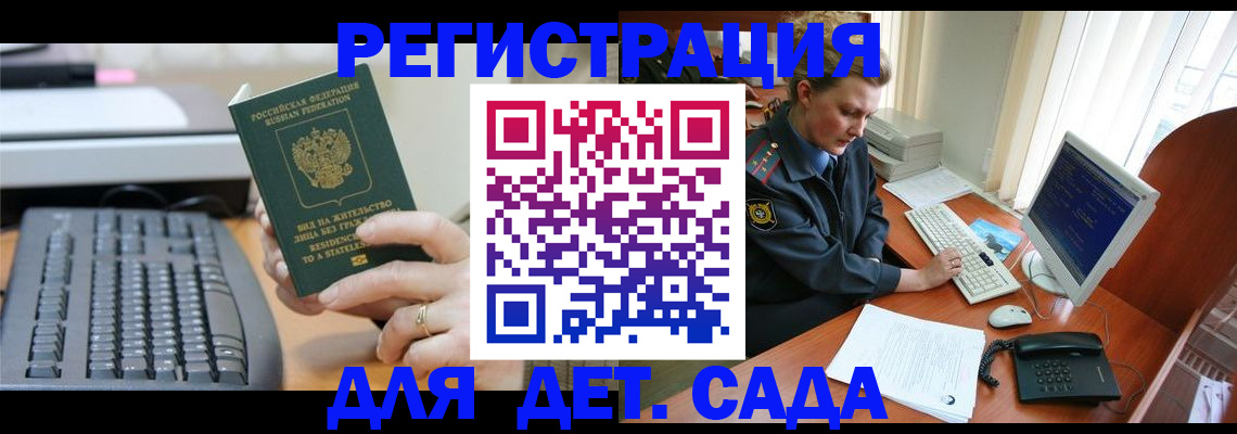 временная регистрация для всех в Богучаре
