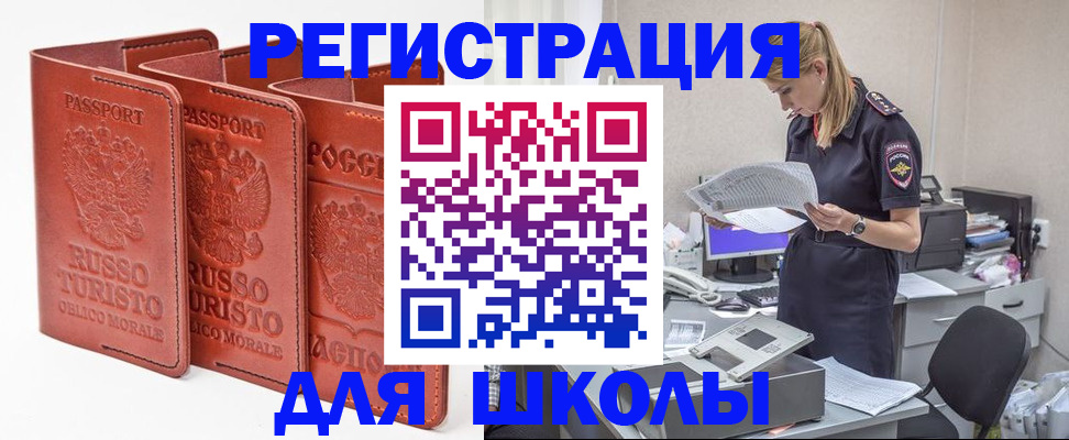 прописка иностранных граждан в Богучаре