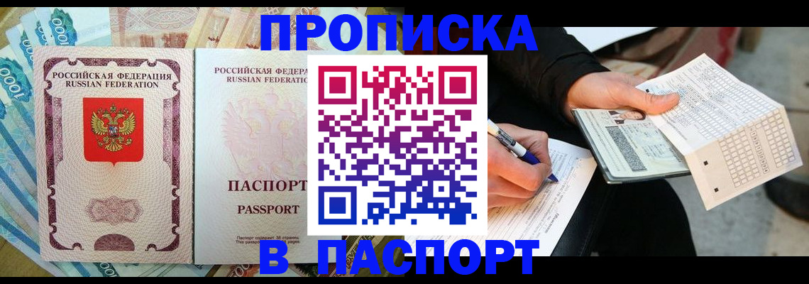 прописка поиск в Богучаре