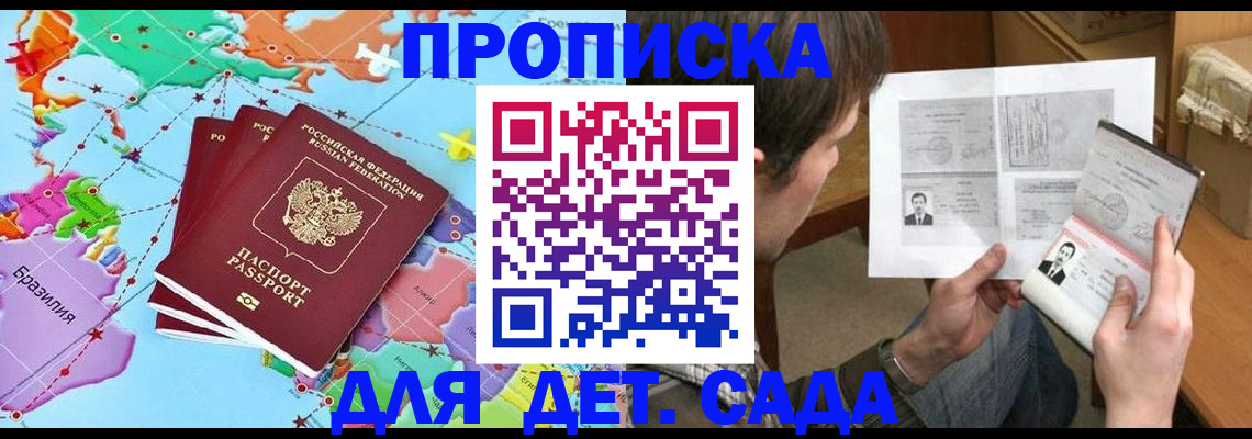 прописка гарантия в Богучаре