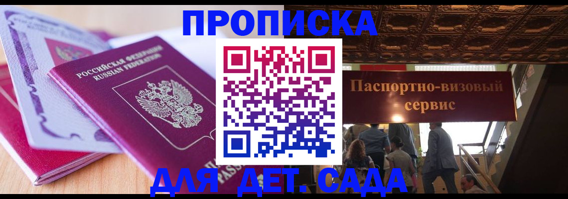 прописка от собственника в Богучаре