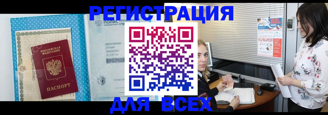 временная регистрация поиск в Богучаре