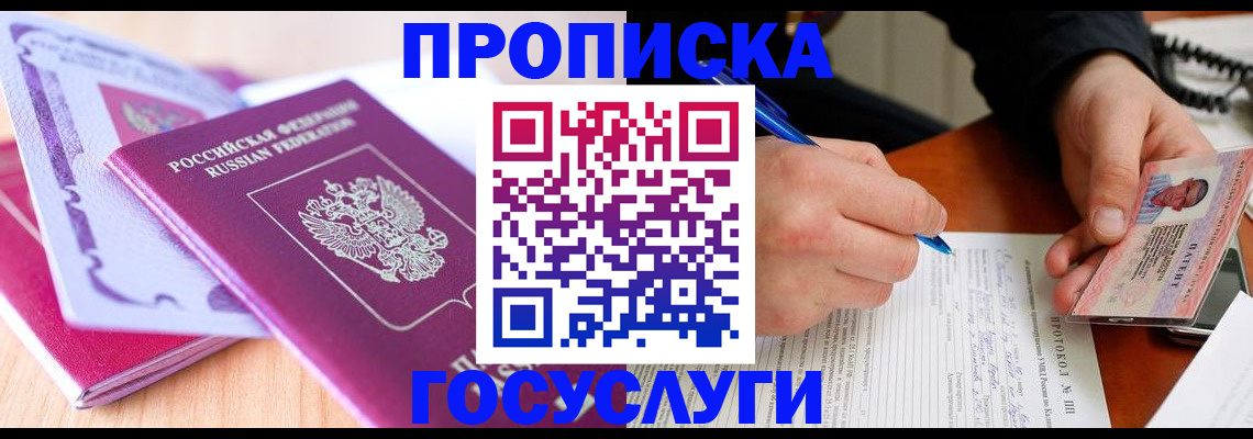 миграционный учет в Богучаре